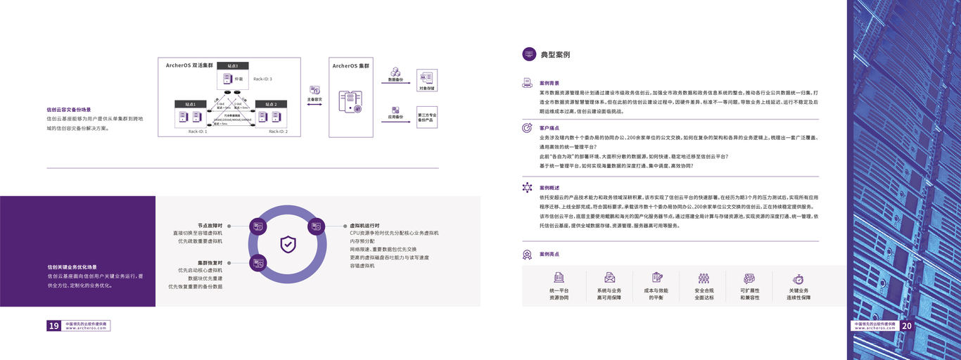 公司宣传册设计图4