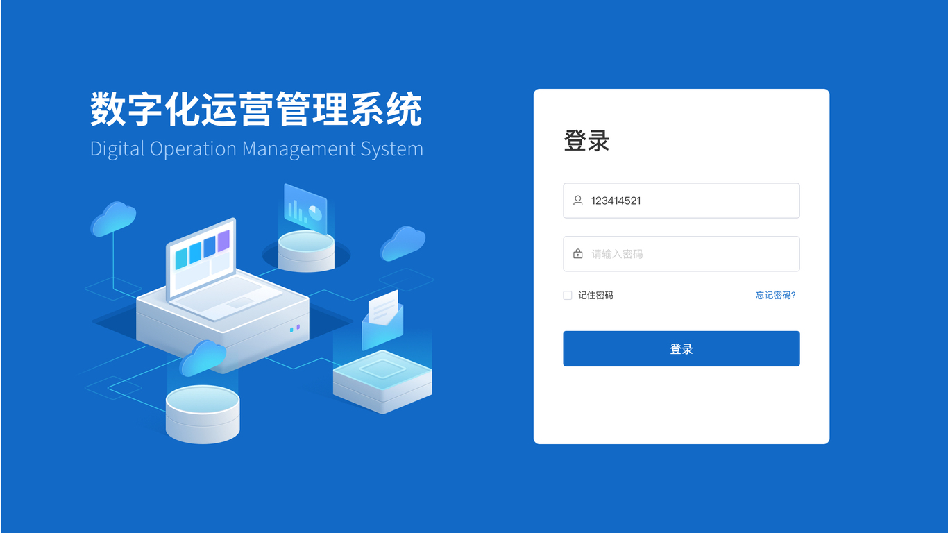 UI設(shè)計-Web-IT數(shù)字化運營平臺圖0