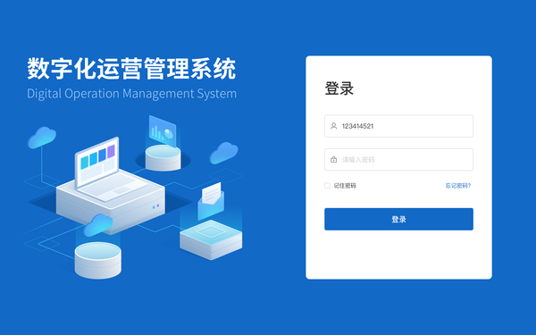 UI設(shè)計-Web-IT數(shù)字化運營平臺