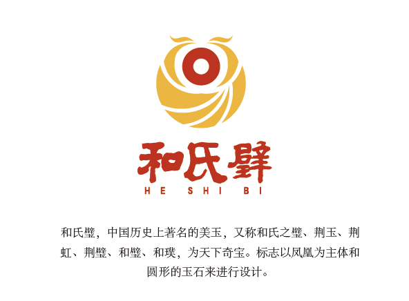 玉石行業(yè)和氏璧LOGO圖0