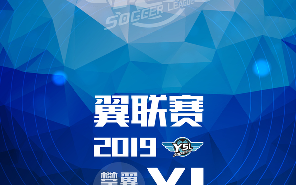 青少年足球海报