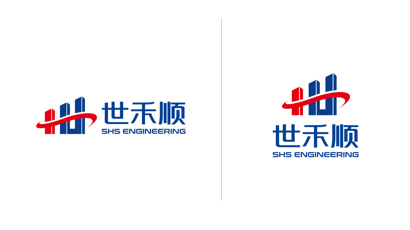 世禾順工程類LOGO設(shè)計(jì)中標(biāo)圖1