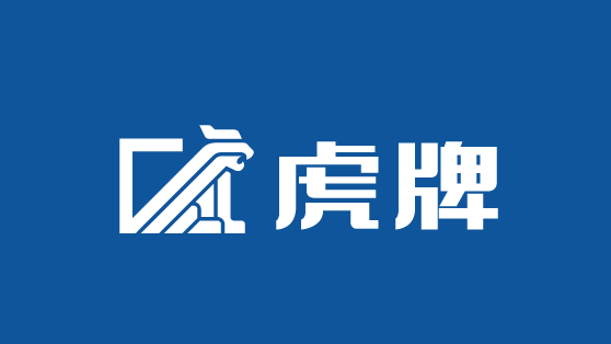 虎牌石膏板建材品牌LOGO設計