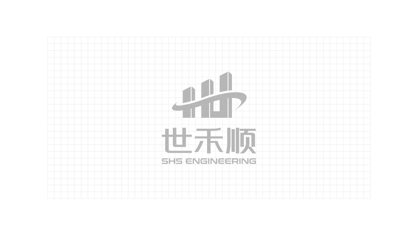 世禾順工程類LOGO設(shè)計(jì)中標(biāo)圖3