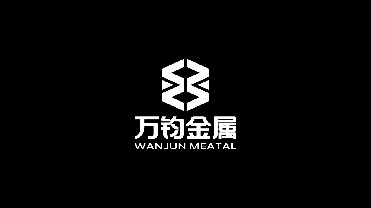 萬鈞金屬品牌LOGO設(shè)計中標圖1