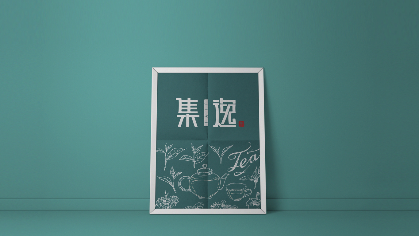 集逸茶行业LOGO图6