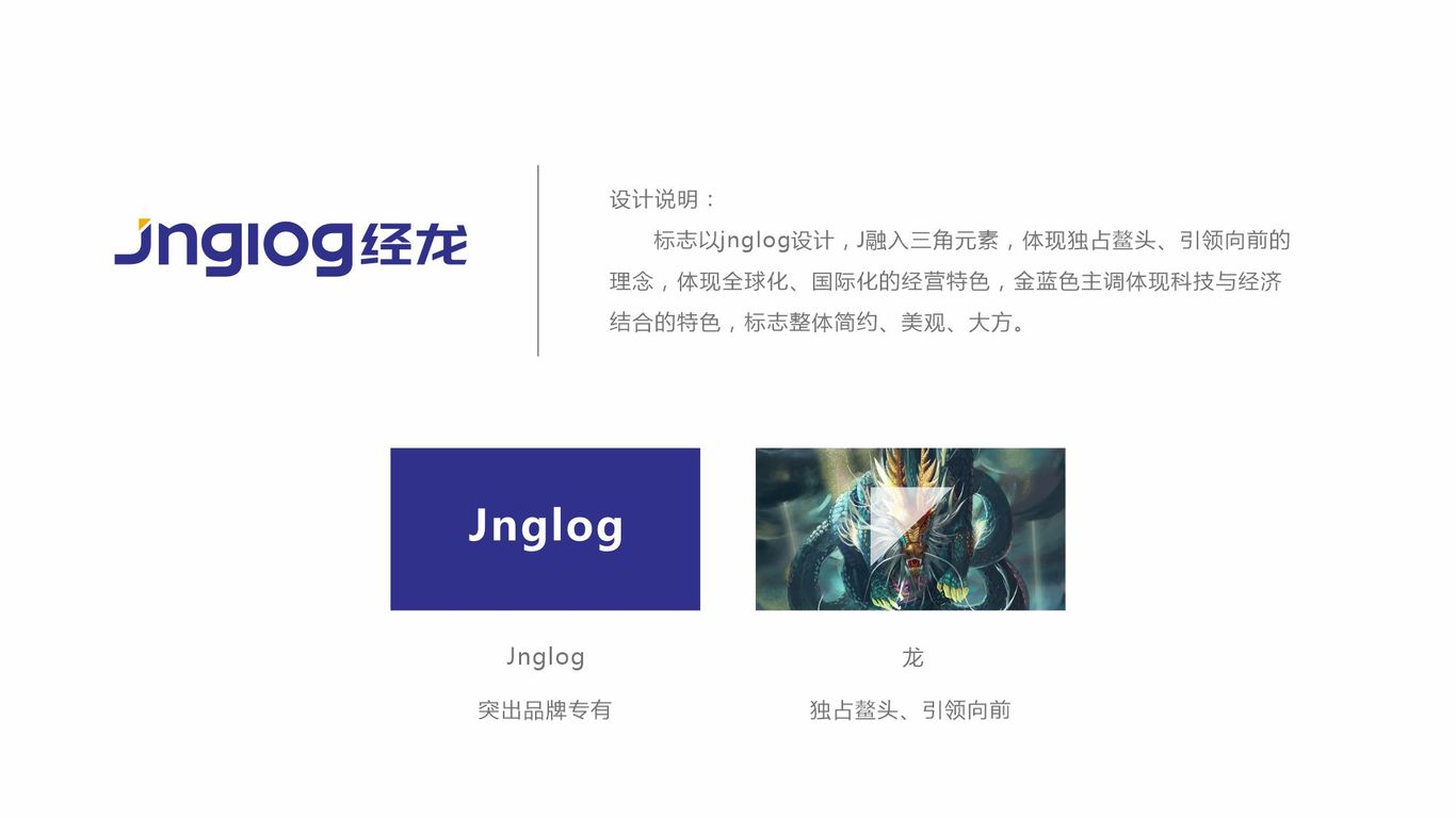 经龙科技类LOGO设计中标图0