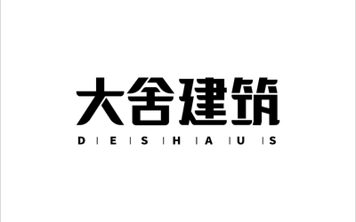 大舍建筑LOGO設(shè)計