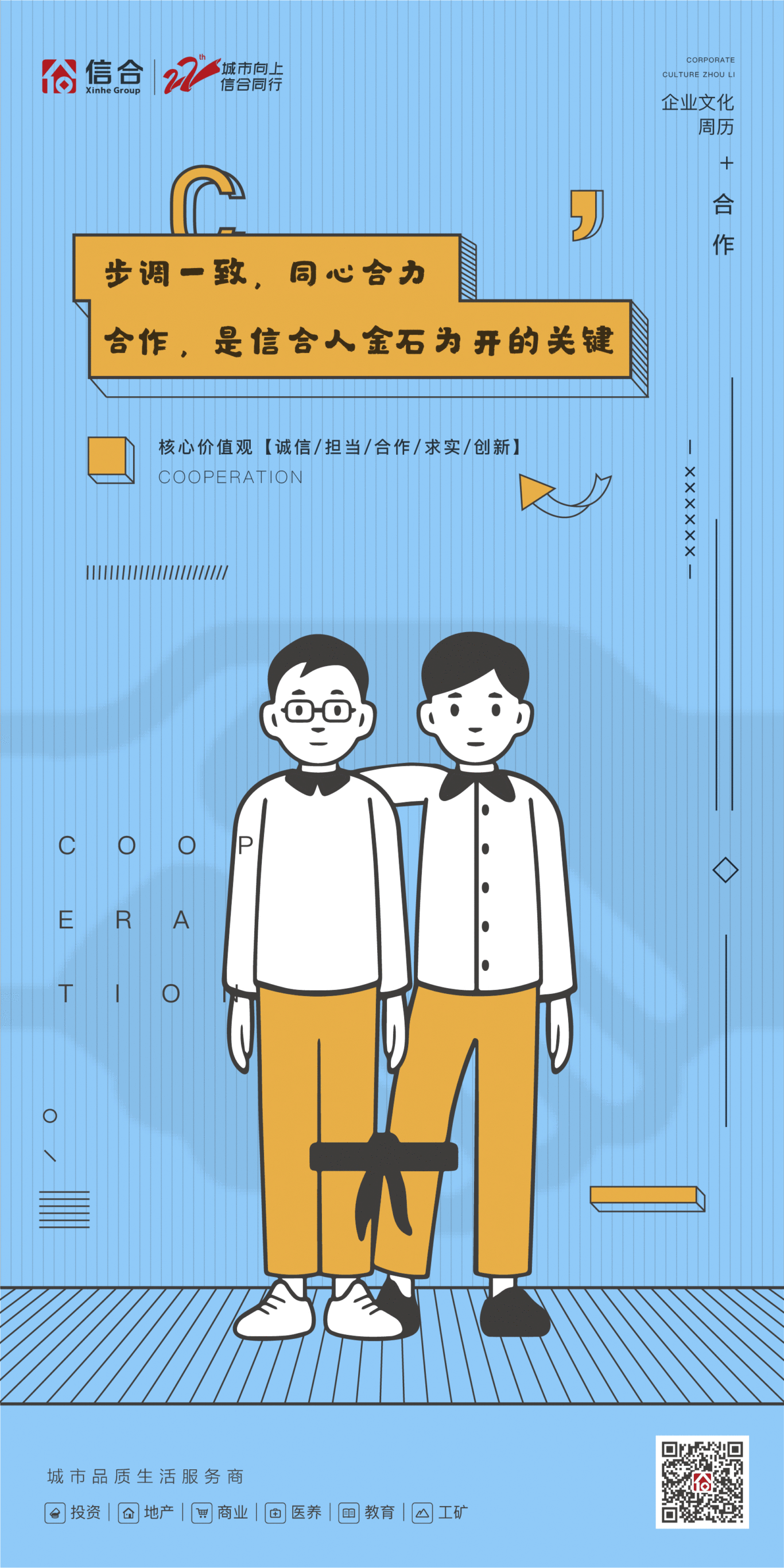 朋友圈宣传海报图4