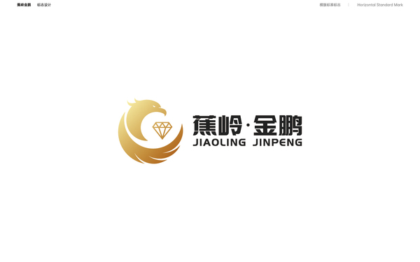 金鵬精細(xì)化工LOGO設(shè)計