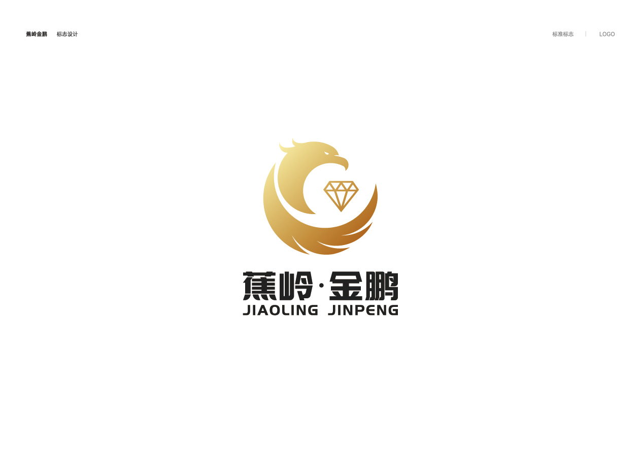 金鵬精細(xì)化工LOGO設(shè)計(jì)圖1