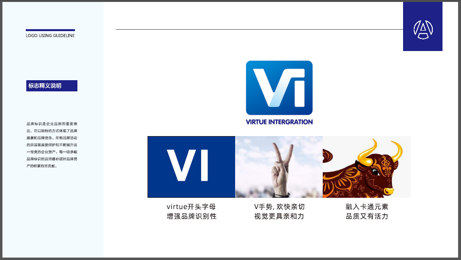 virtue 福奇机械智能品牌LOGO设计中标图0