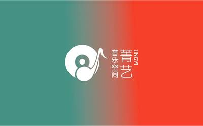 青艺音乐空间logo设计