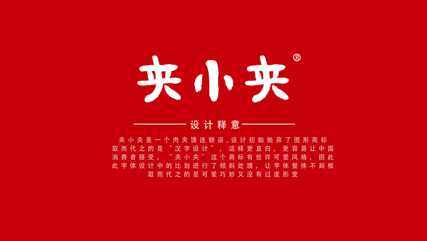 夾小夾圖0