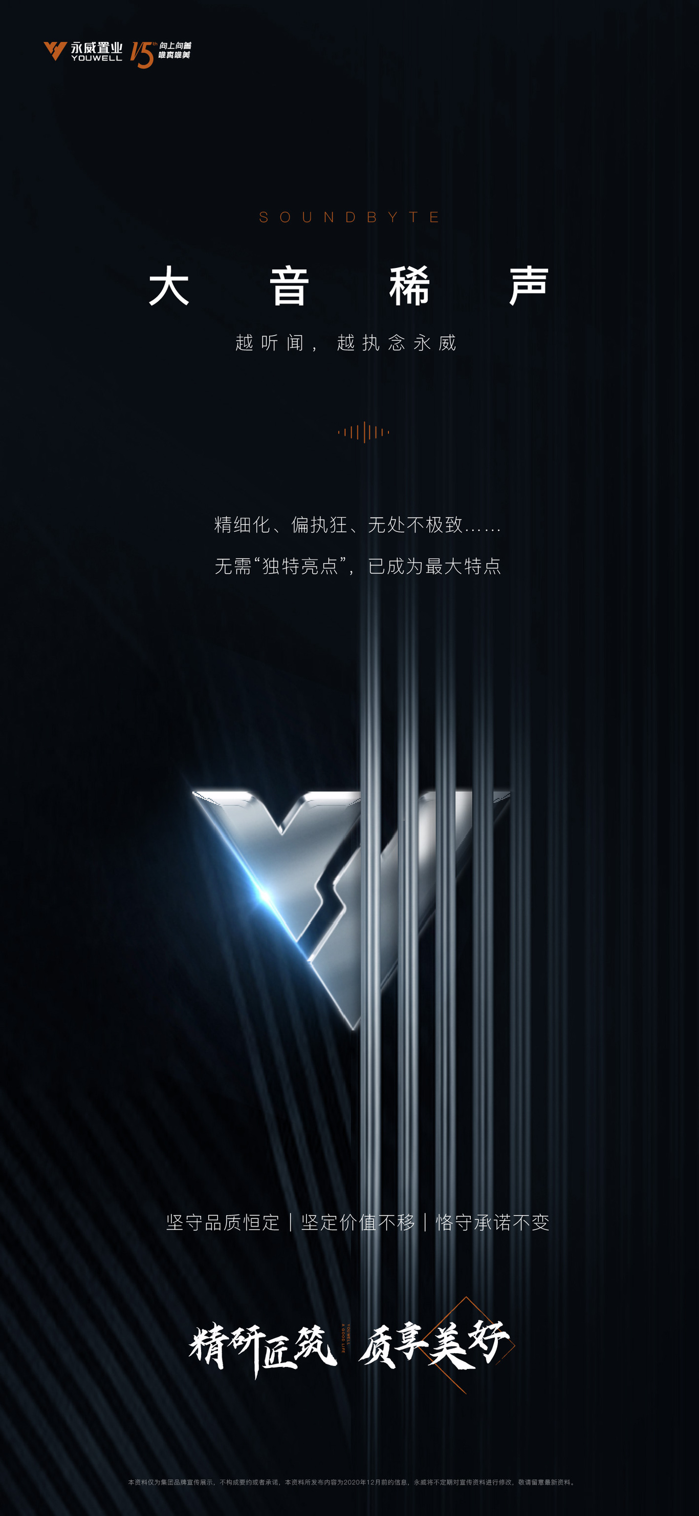 朋友圈宣传海报图12