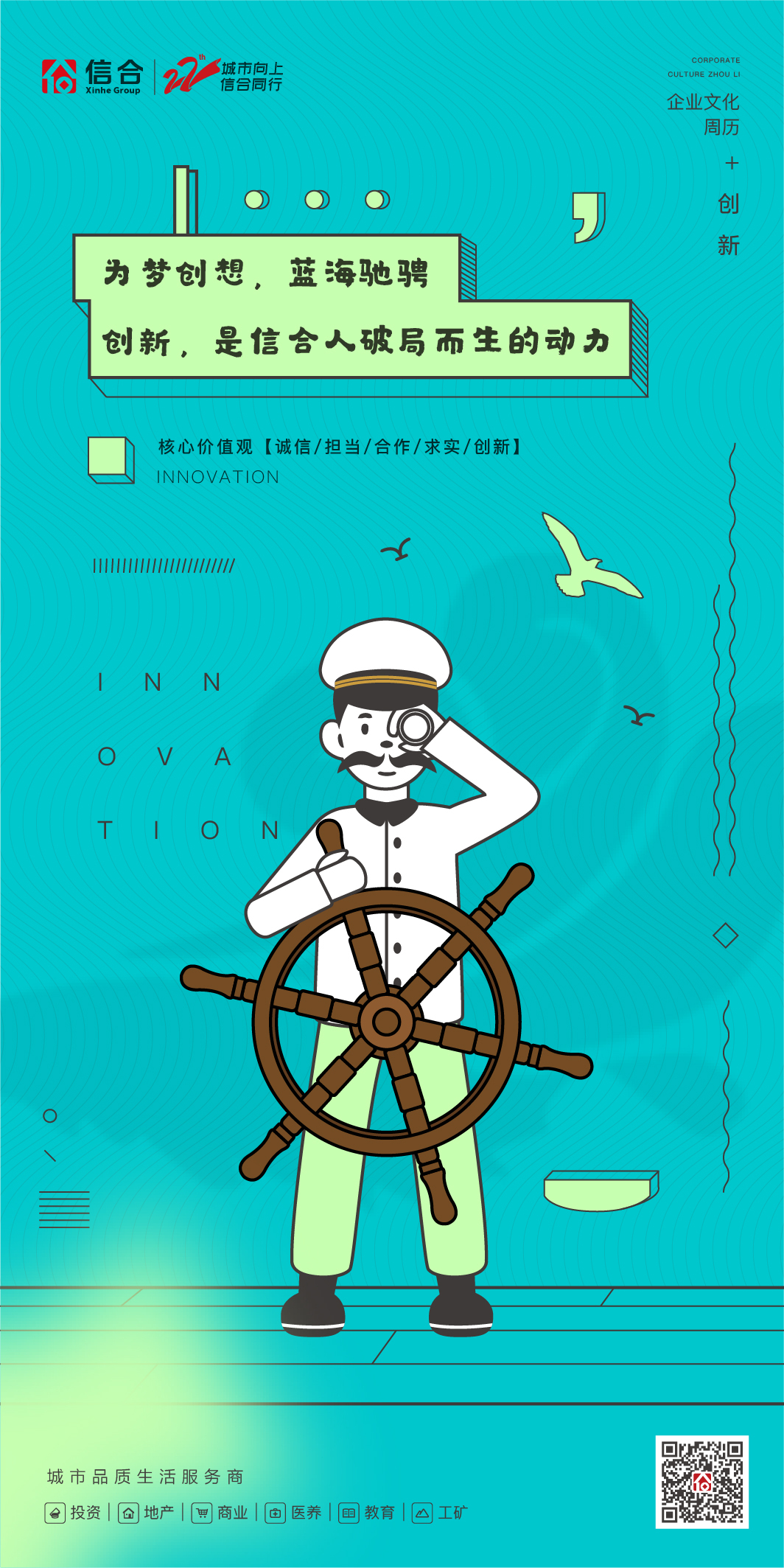 朋友圈宣传海报图8