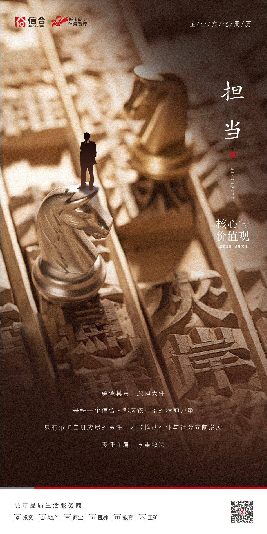 朋友圈宣传海报图7