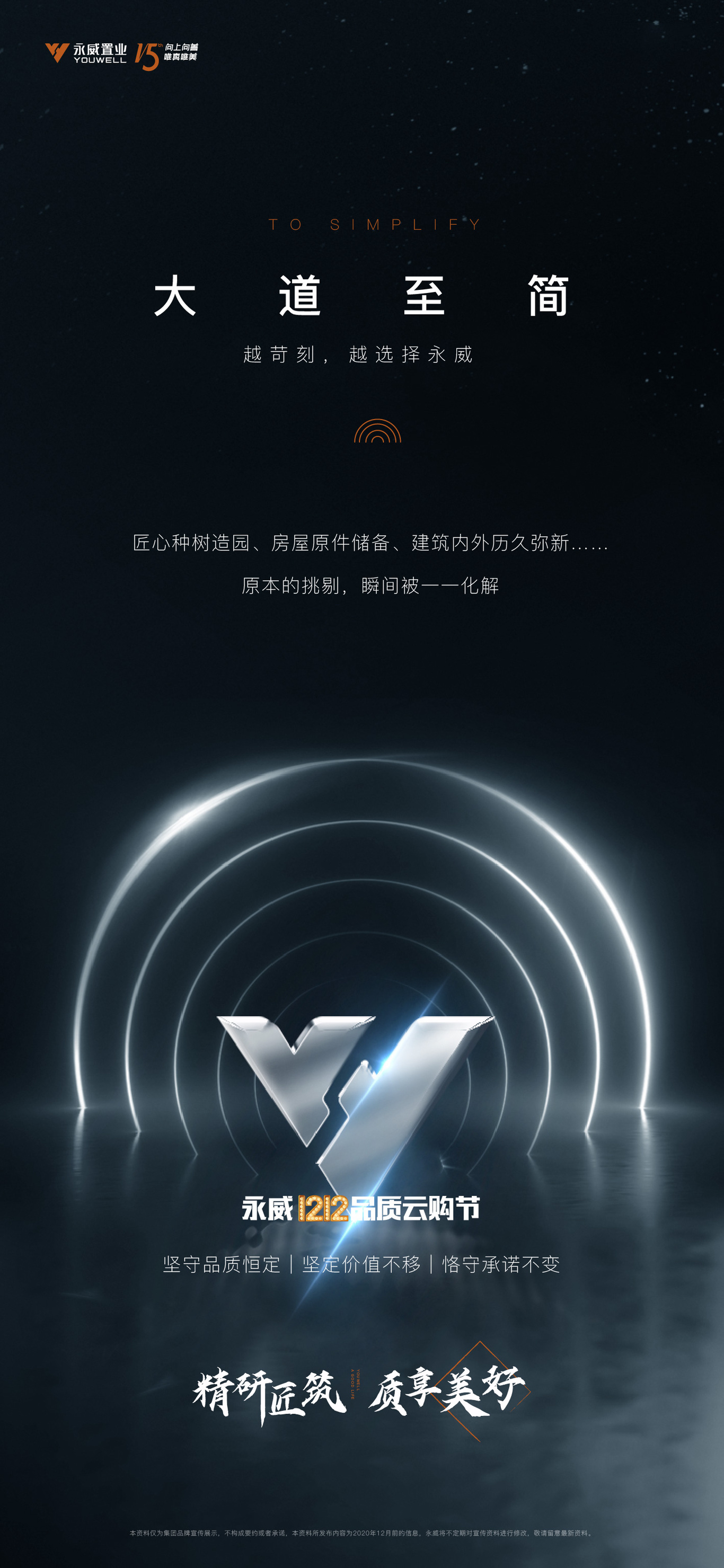 朋友圈宣传海报图13