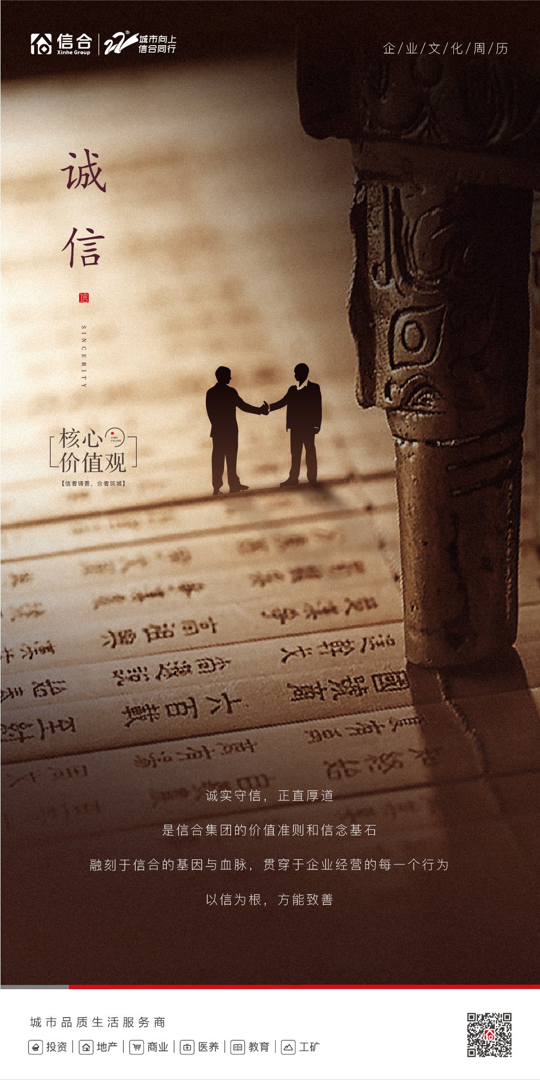 朋友圈宣传海报图6