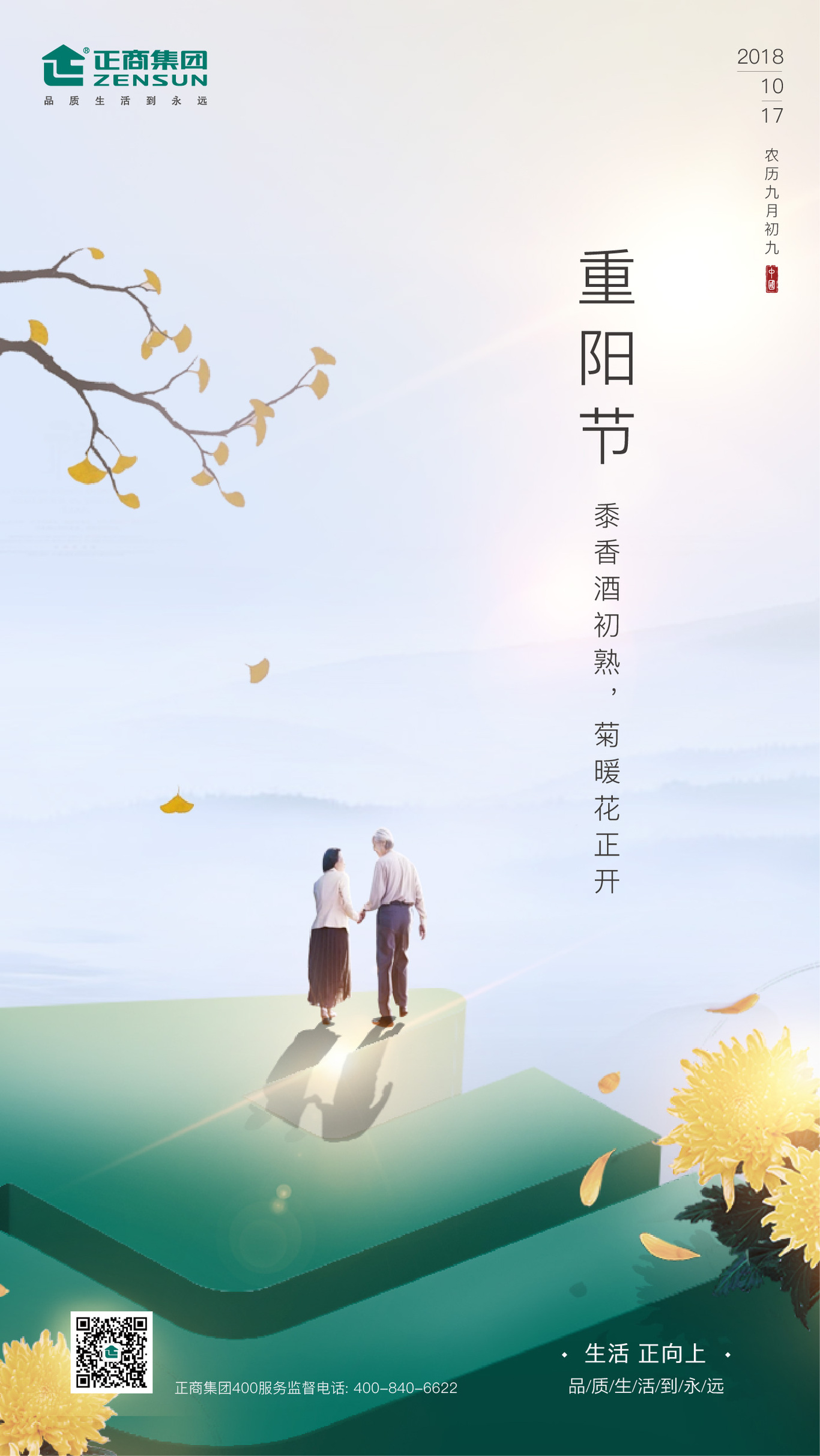 朋友圈宣传海报图1