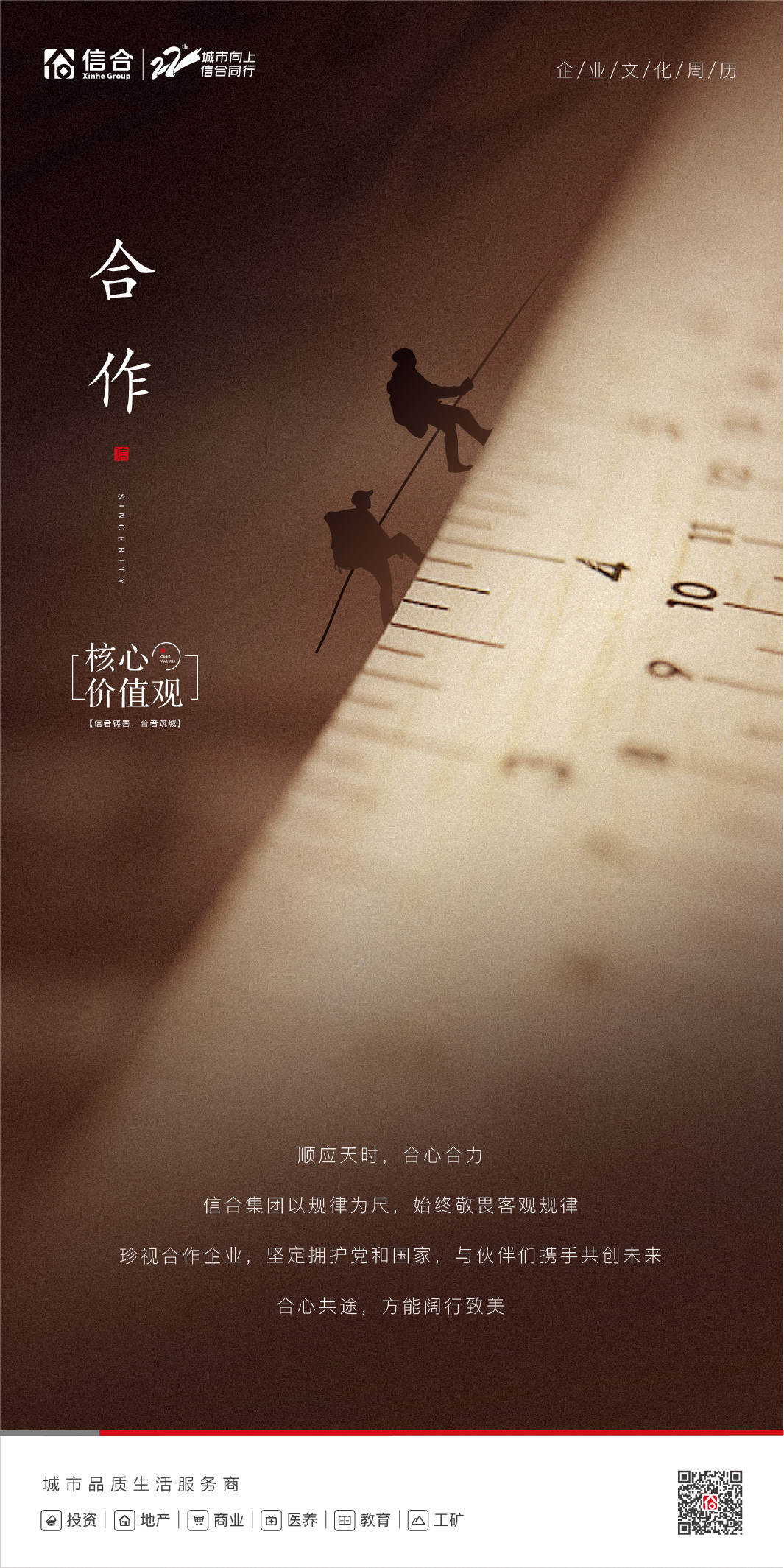 朋友圈宣传海报图5