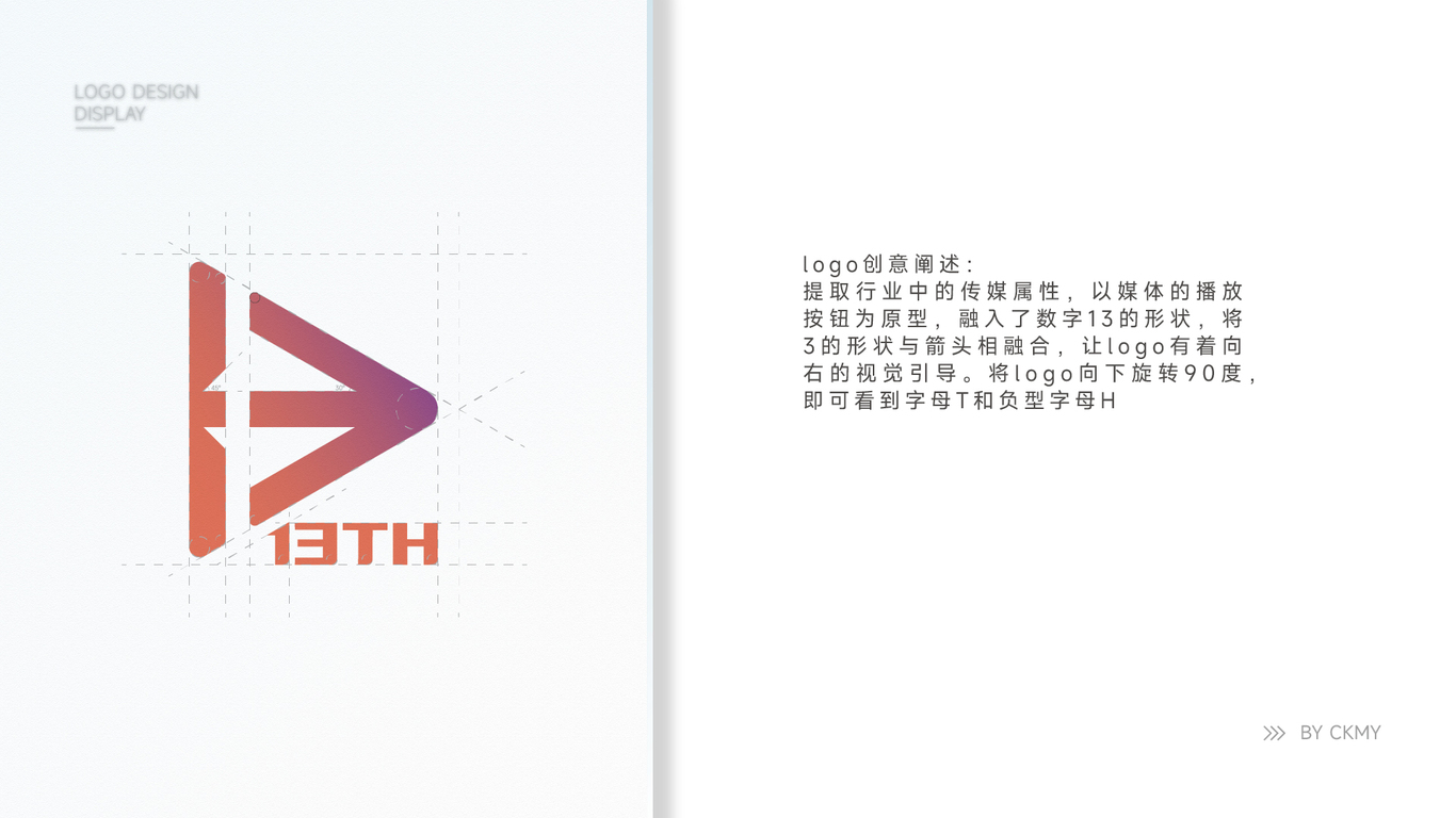 13THlogo设计图1