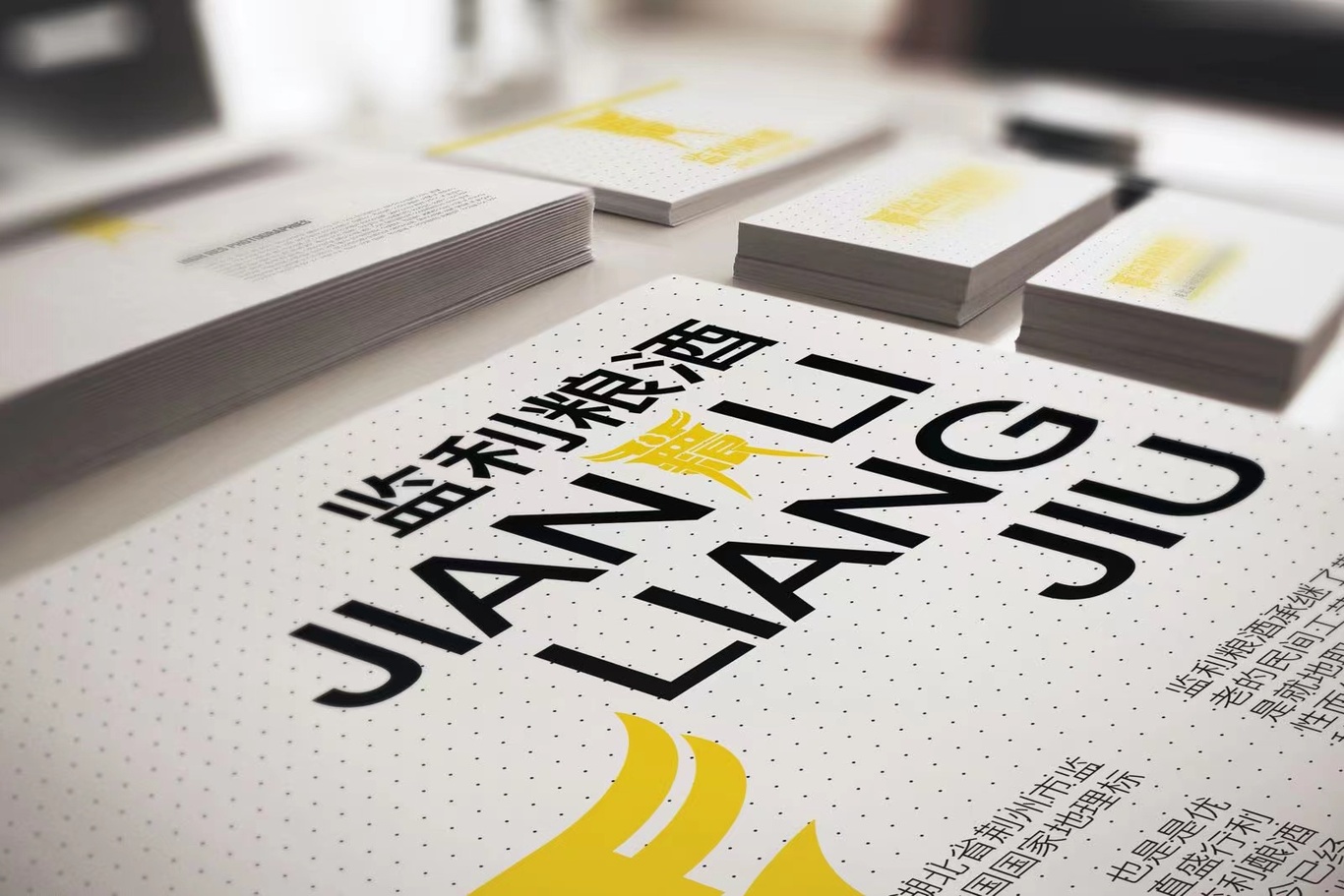 监利粮酒vi系统图4
