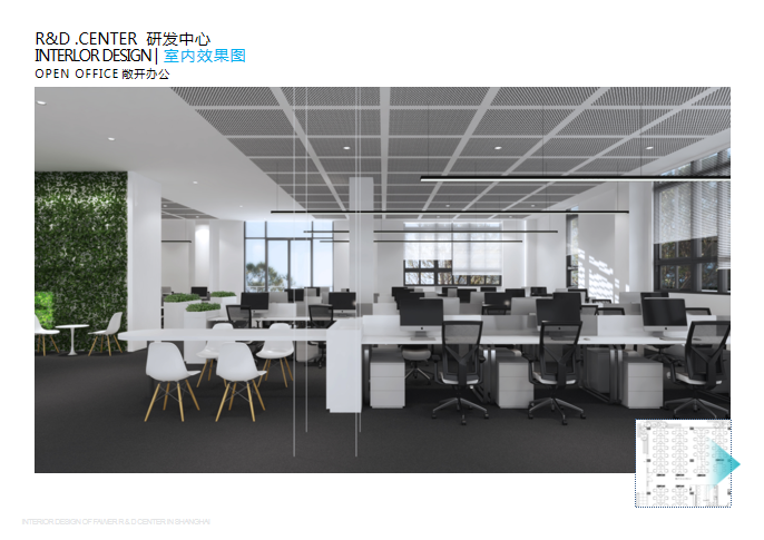富奥上海设计研发中心室内设计项目图5