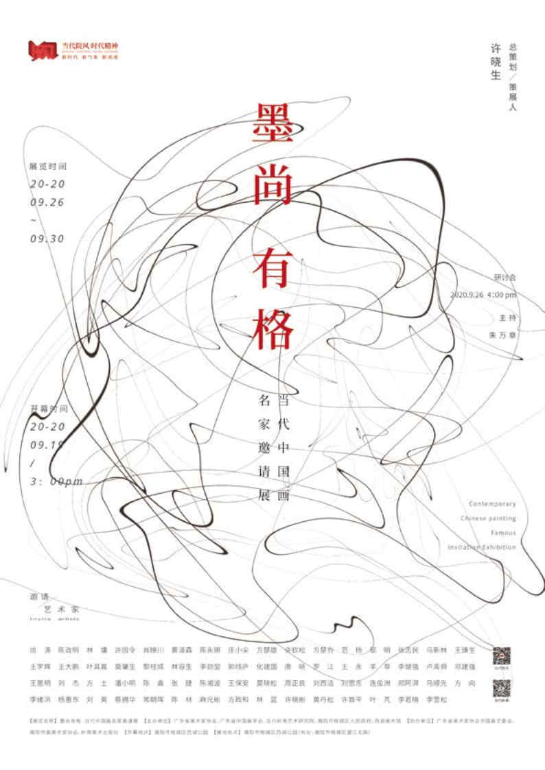 畫(huà)展畫(huà)冊(cè)圖1