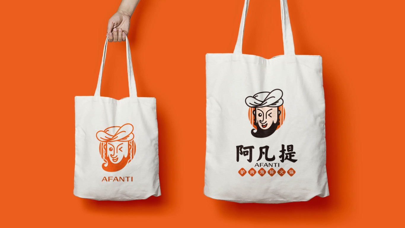 阿凡提餐饮品牌logo设计图9