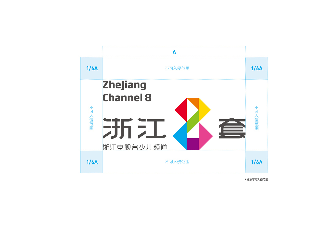 浙江電視臺少兒頻道／Zhejiang Channel 8圖12