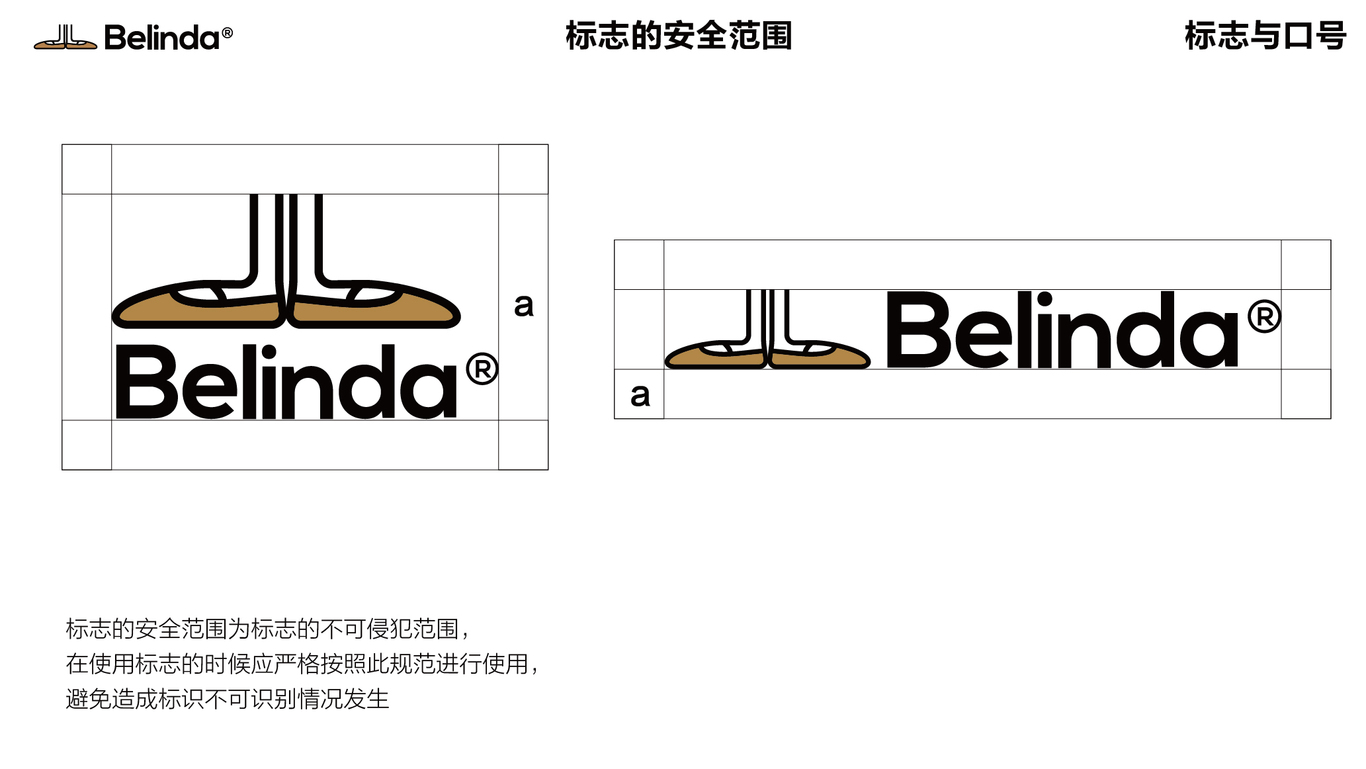 Belinda少兒芭蕾教育品牌視覺手冊設(shè)計(jì)圖4