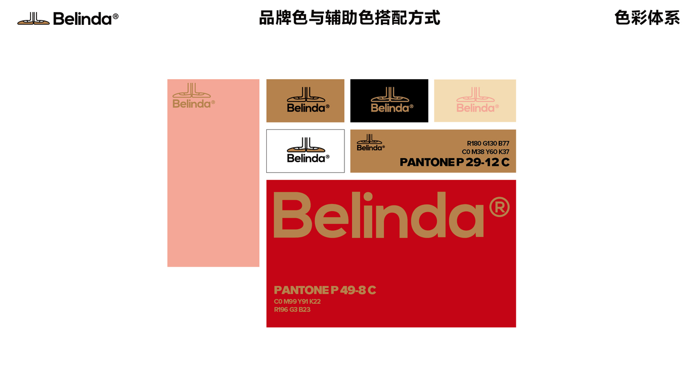 Belinda少兒芭蕾教育品牌視覺手冊設(shè)計圖15