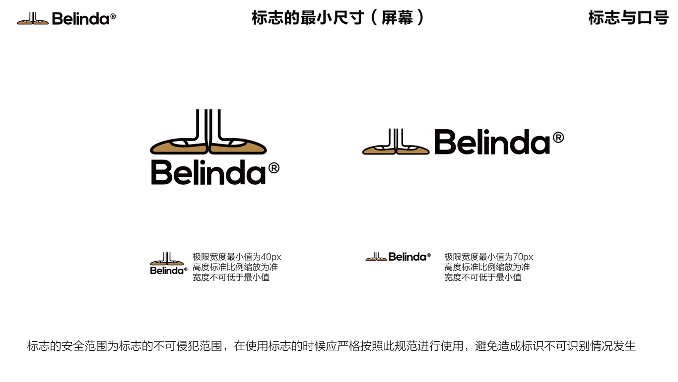 Belinda少兒芭蕾教育品牌視覺手冊設(shè)計圖5