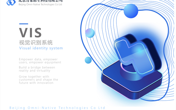 北京市萬象原生科技有限公司VI定制設計