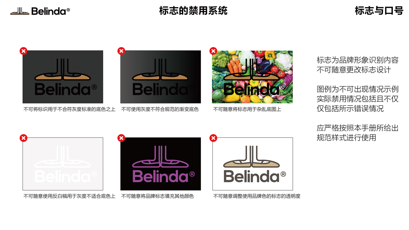 Belinda少兒芭蕾教育品牌視覺手冊設(shè)計圖10