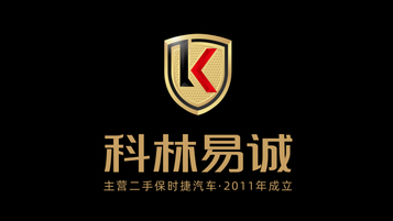 科林易诚汽车经纪公司LOGO设计