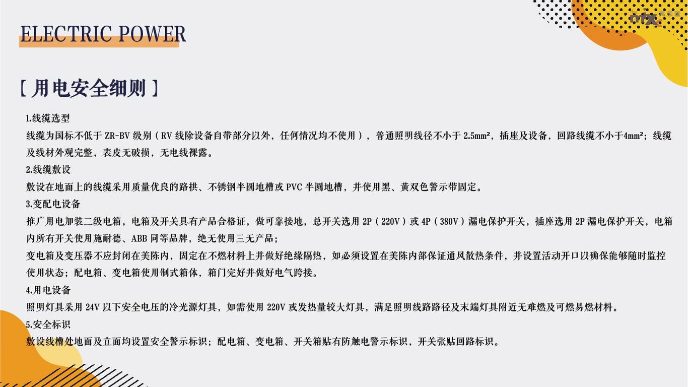 华润万象汇地产品牌全案图41