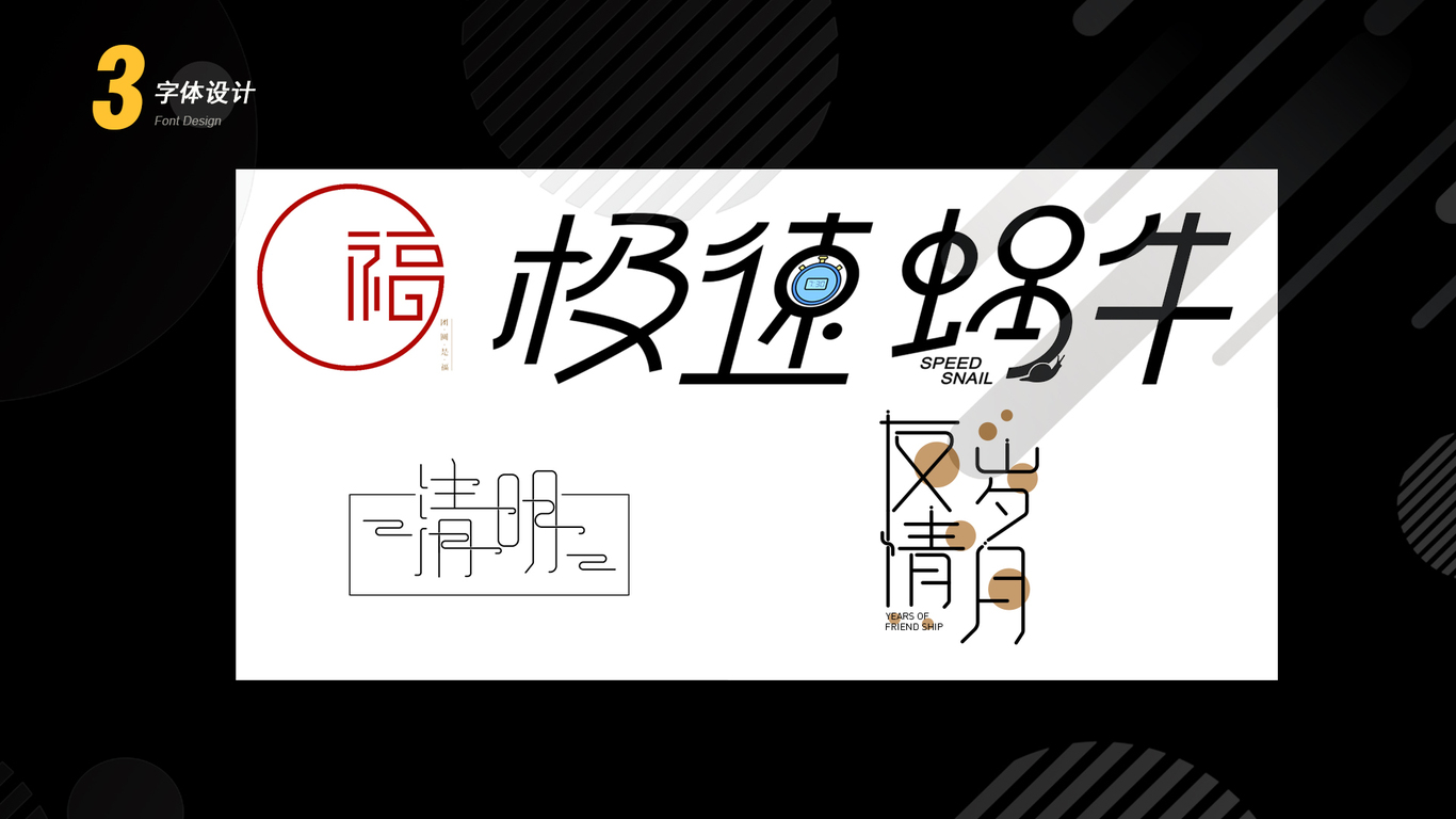 作品集图5