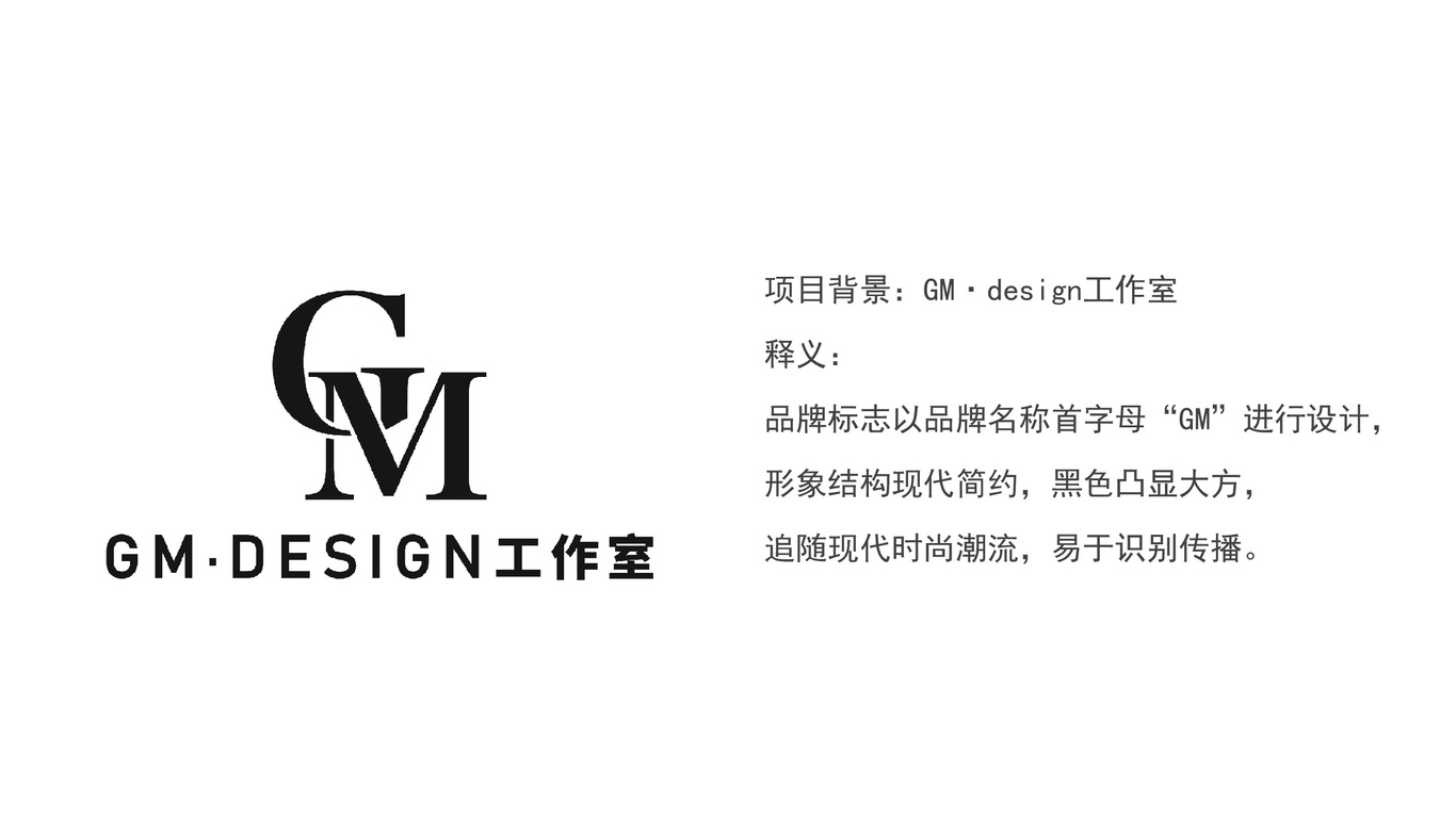 GM·design工作室圖1