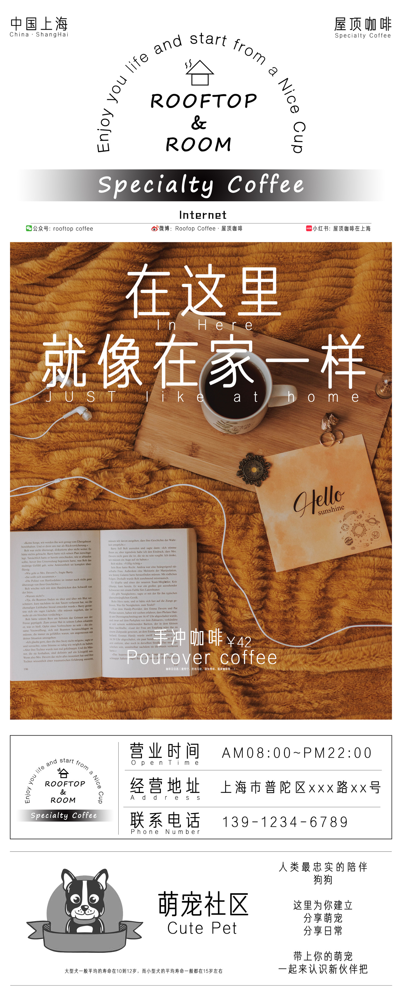 屋顶咖啡Rooftop Coffee图2