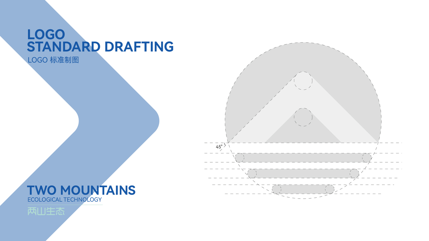 兩山生態(tài)科技有限公司logo設(shè)計(jì)圖5