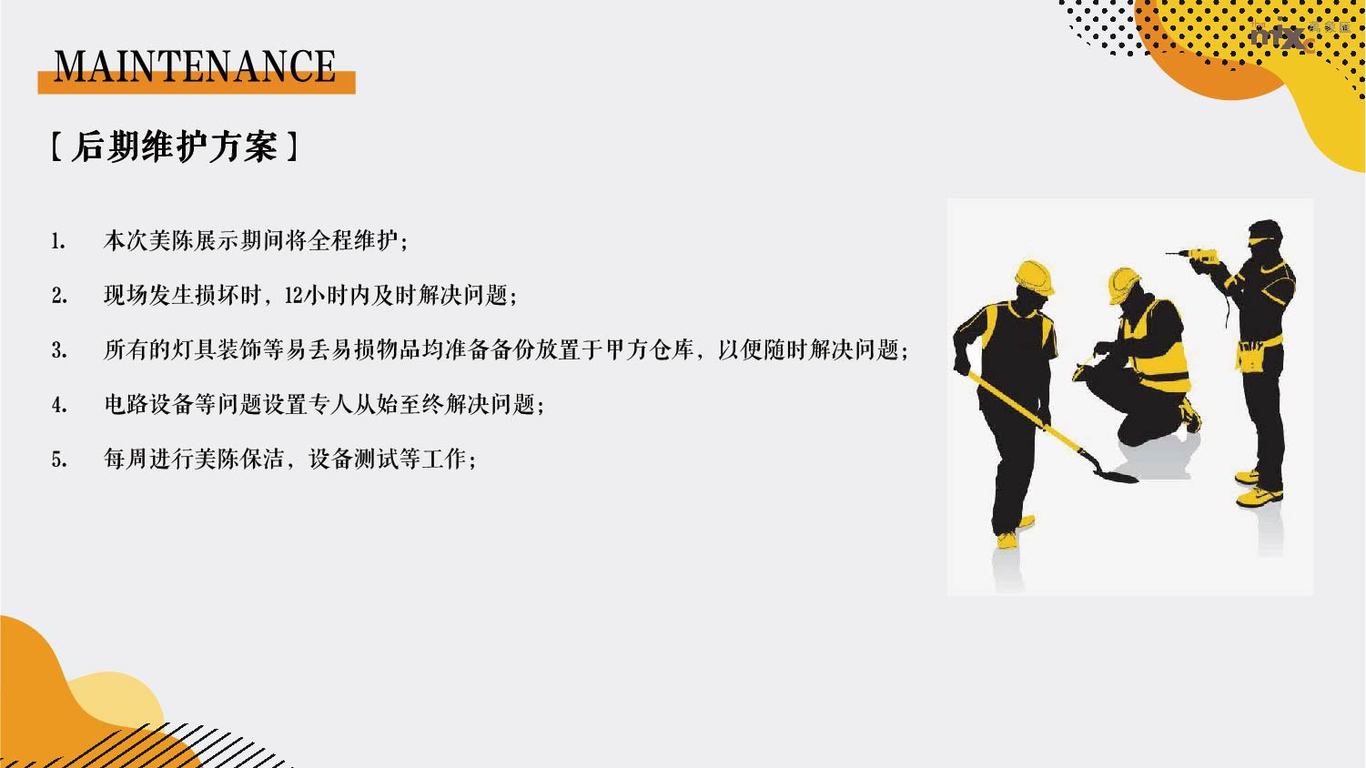 华润万象汇地产品牌全案图44