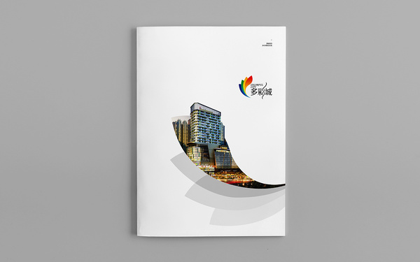 多彩城房地產(chǎn)品牌畫冊(cè)設(shè)計(jì)