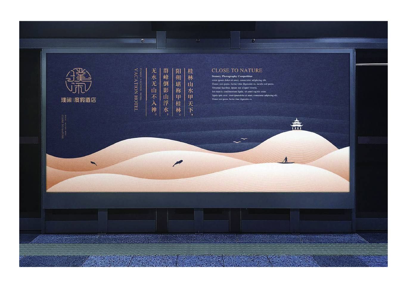 度假酒店品牌设计图15
