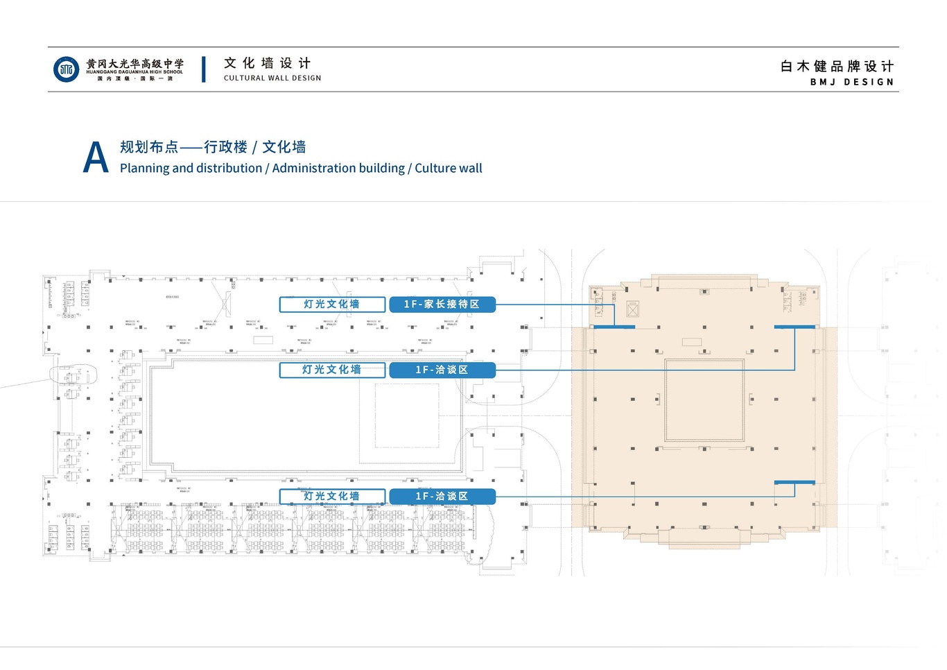 大光華高級中學文化墻設計圖5