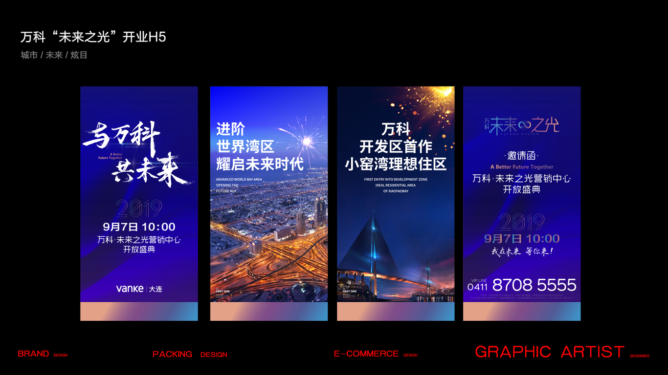 產(chǎn)品海報設計圖2
