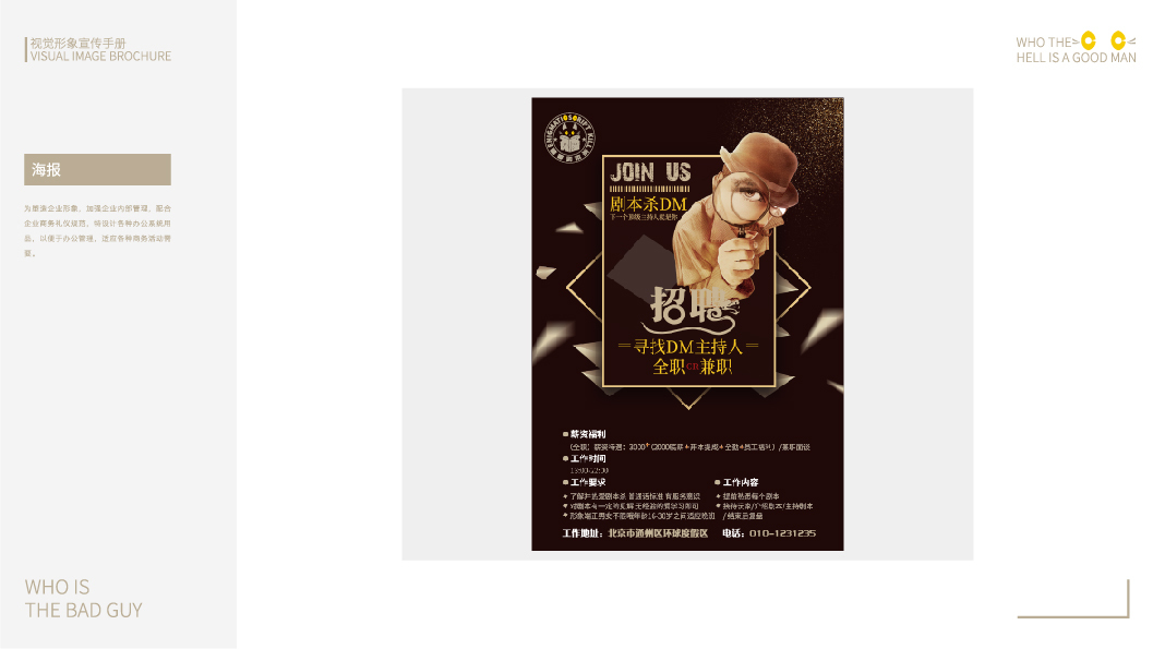 迷都劇本殺圖40