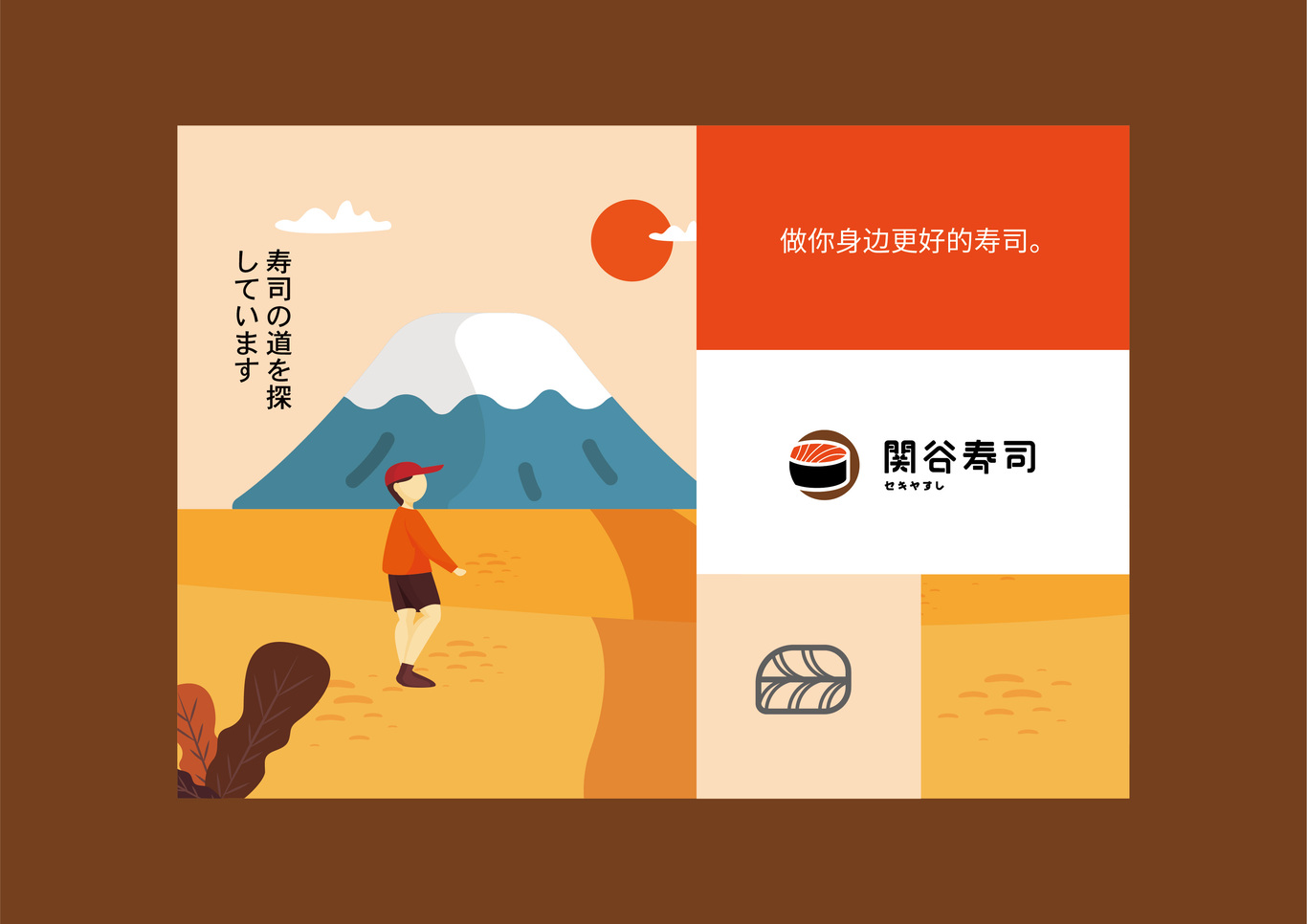 關谷壽司-福州經典壽司品牌圖9