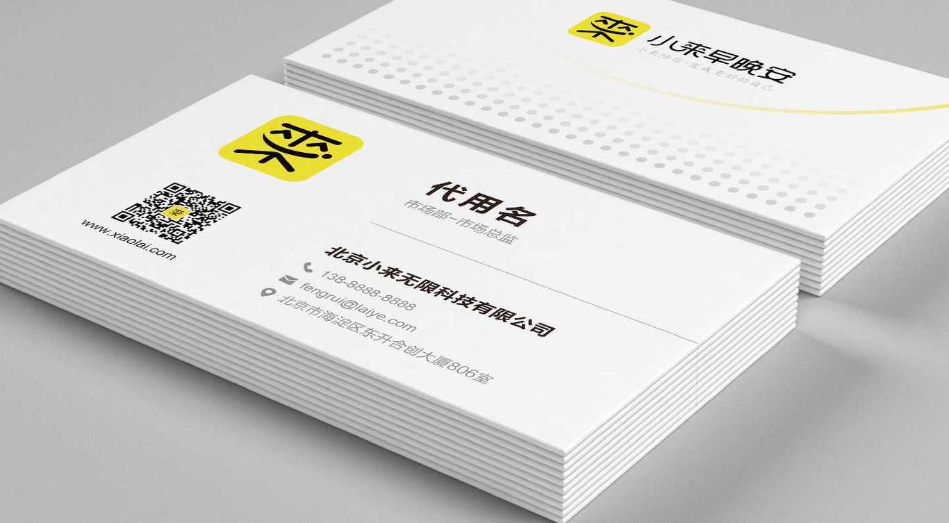 小来早晚安VIS图15